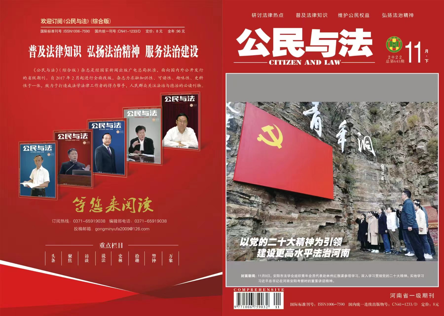 安陽市法學(xué)會組織青年會員代表參觀紅旗渠，學(xué)習(xí)習(xí)近平總書記視察安陽重要講話精神