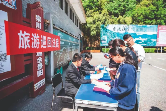 欒川縣法學(xué)會(huì)： 走好法治護(hù)航文旅新路徑