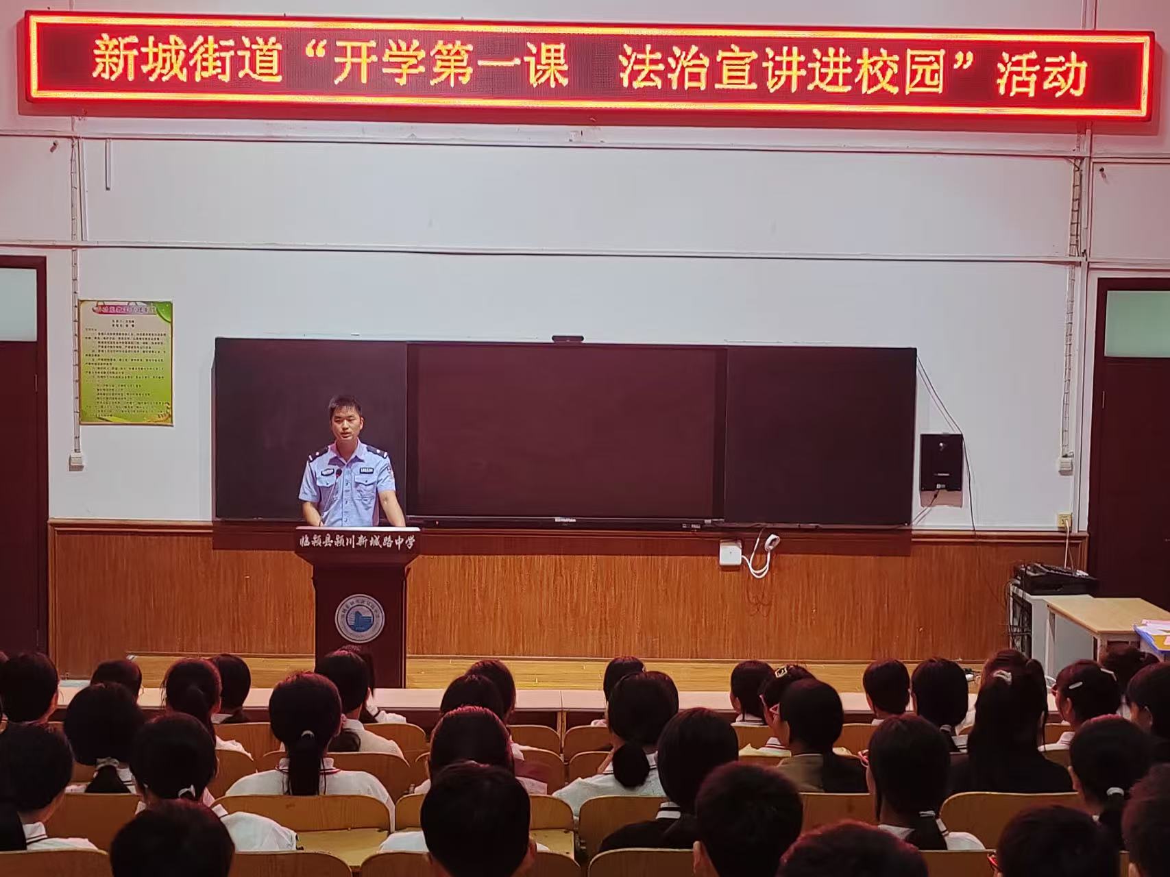 臨潁縣新城街道法學(xué)會(huì)工作站開(kāi)展 “法治開(kāi)學(xué)第一課”