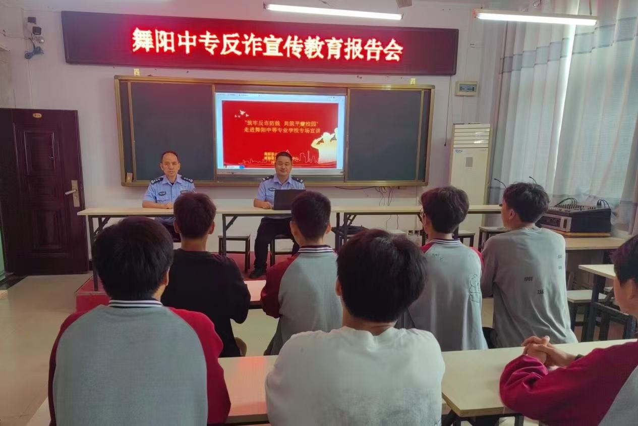 金融反詐進(jìn)校園,共筑青春防護(hù)網(wǎng)